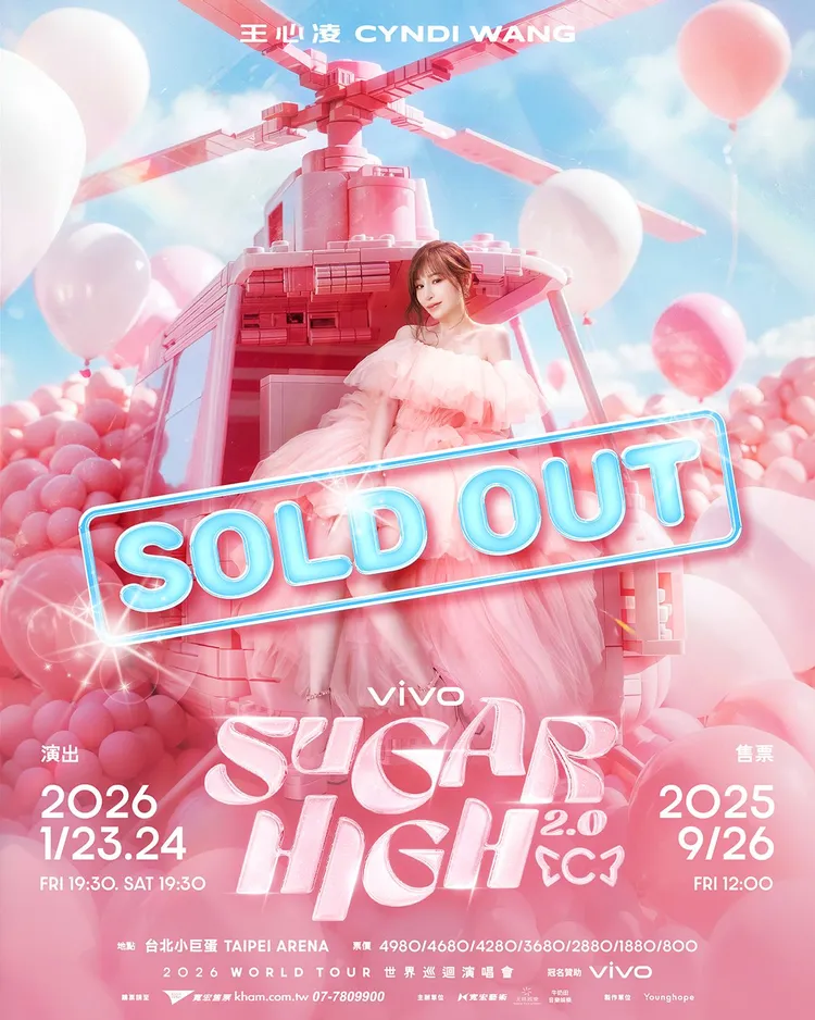 王心凌攻蛋門票賣光光。寬宏藝術 X 天晴娛樂提供