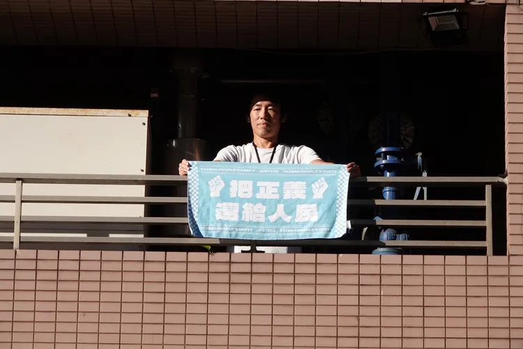 柯文哲住家旁有支持者在自家陽台拉起「把正義還給人民」的支持布條，聲援阿北。特勤中心攝