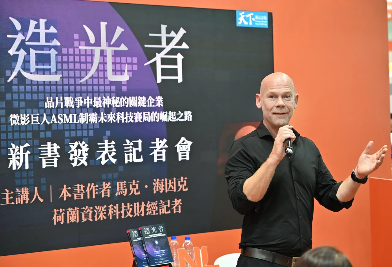 《造光者》作者马克海因克谈ASML与台积电:半导体巨擘的共生冒险。天下杂志出版提供