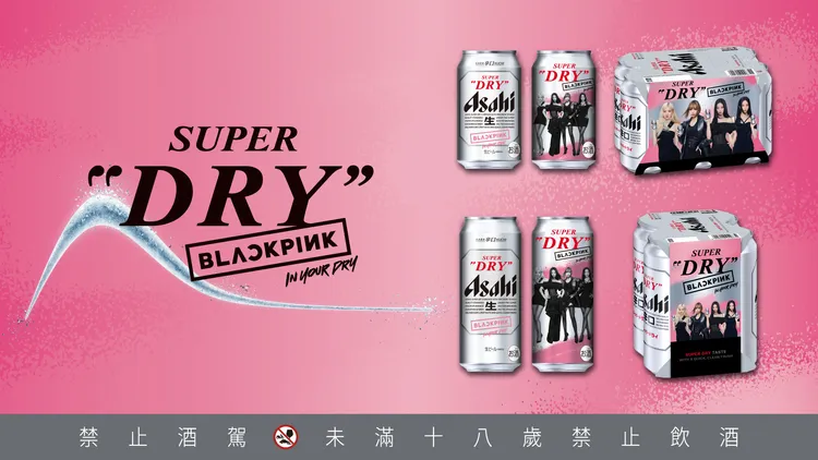 參加INSTAGRAM由ASAHI官方帳號發起的限時動態「輪到你了」投稿，只要分享捕獲野生粉色版ASAHI SUPER DRY的照片/影片，就有機會抽中超限量的品牌專屬禮盒。業者提供