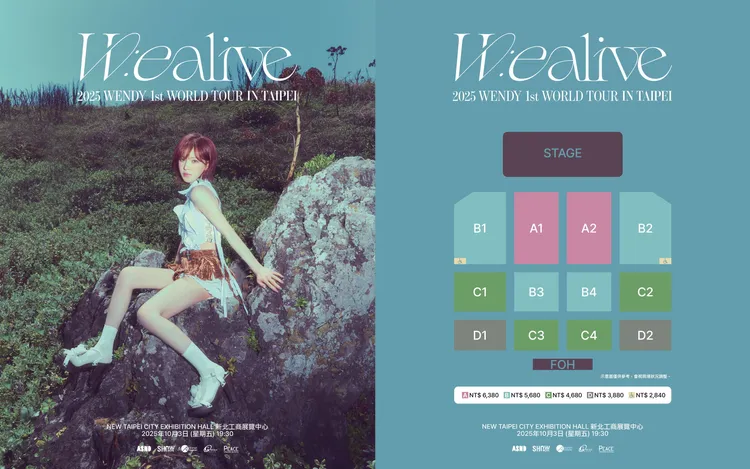Wendy個唱票價公開。和協整合行銷提供