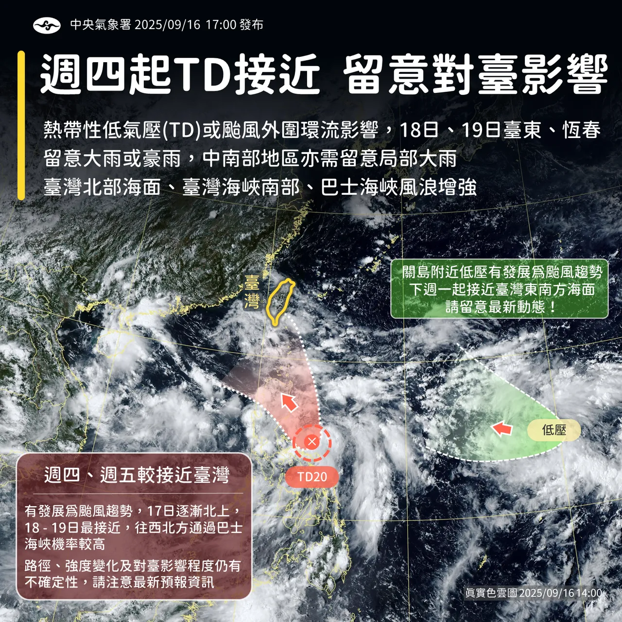 天氣提醒。氣象署提供