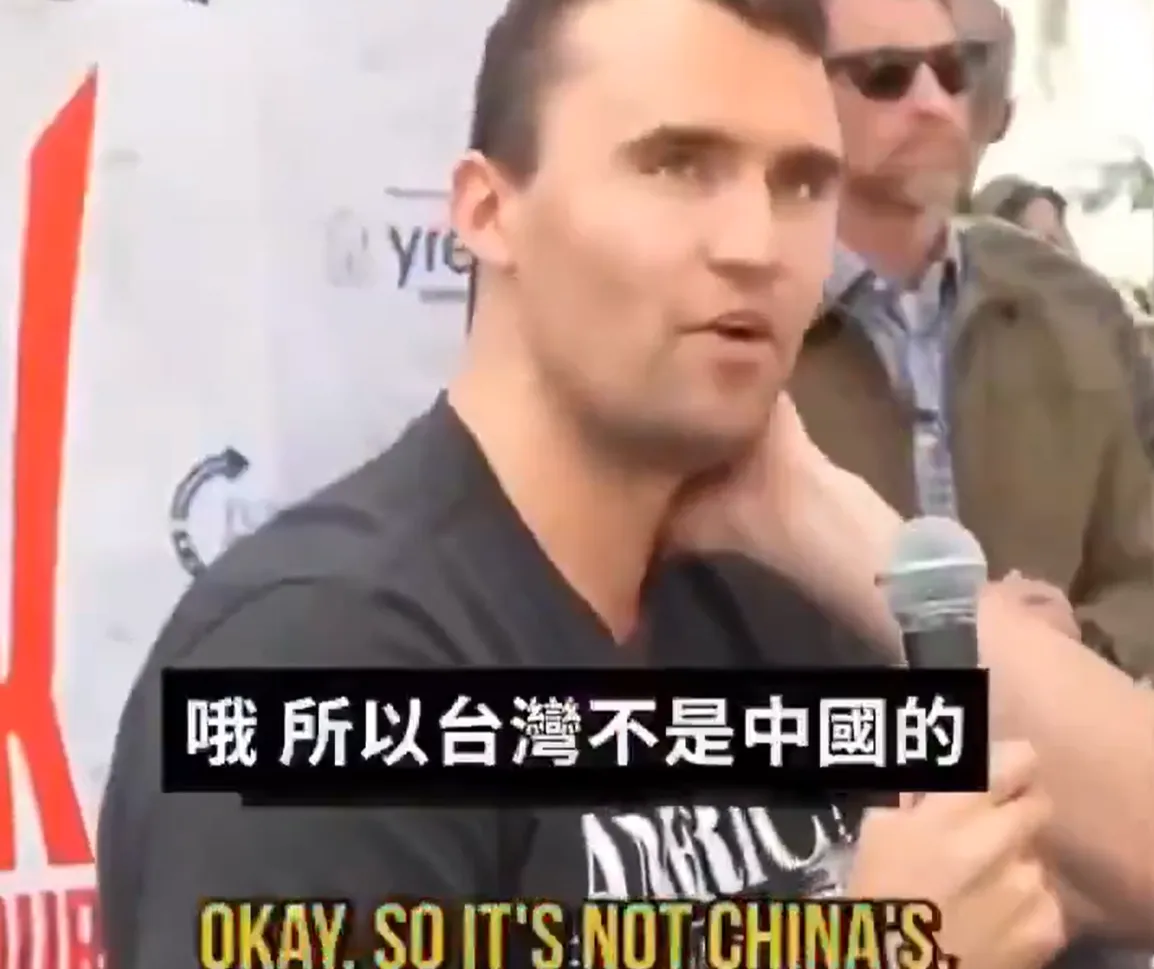 柯克问台湾是否为主权国家。翻摄自X