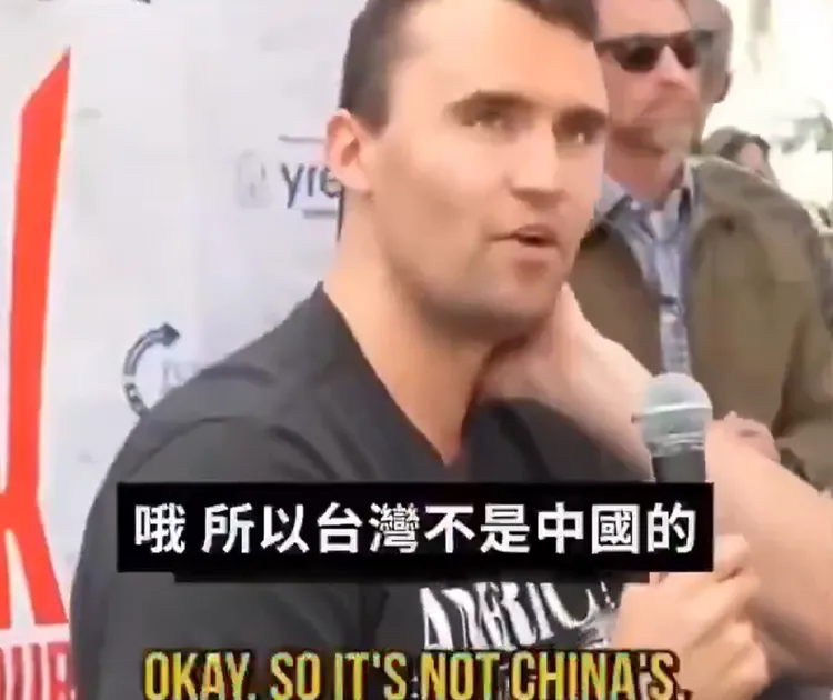 柯克問台灣是否為主權國家。翻攝自X