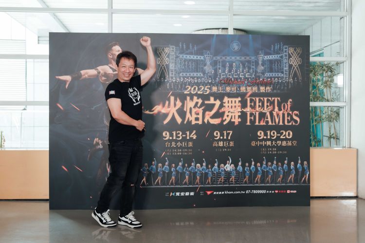《火焰之舞》小巨蛋開演！郭子乾朝聖讚嘆「腿部技術很厲害」