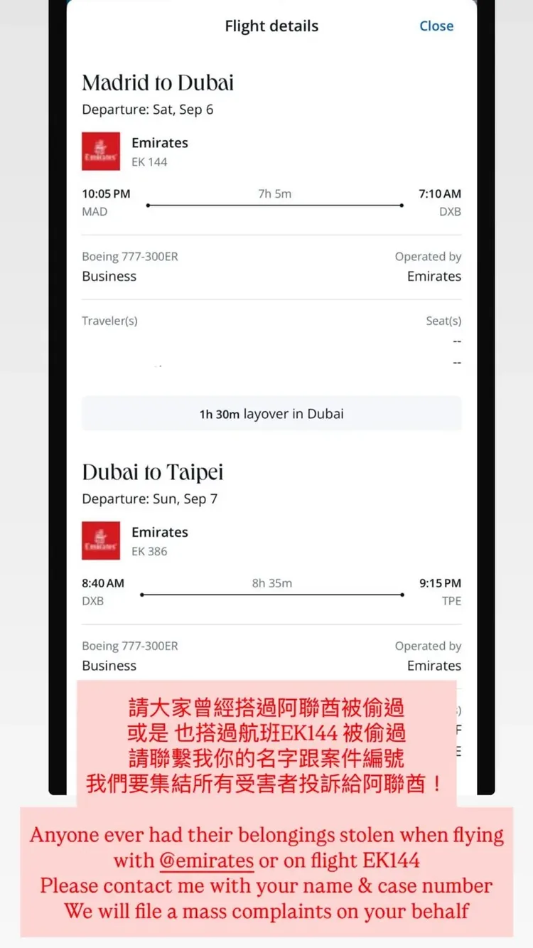 林千又號召其他受害者，集體向阿聯酋航空投訴。翻攝林千又IG