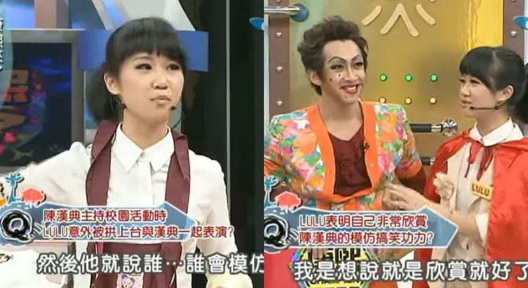 Lulu曾透露和陳漢典在校園時就結緣了。翻攝《康熙來了》