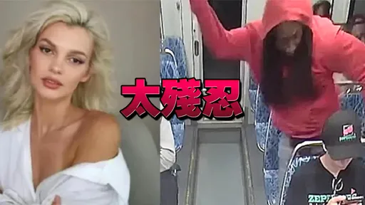 惊悚!乌克兰正妹在美国遭随机刺杀影片曝 铁汉川普不忍直视残忍画面