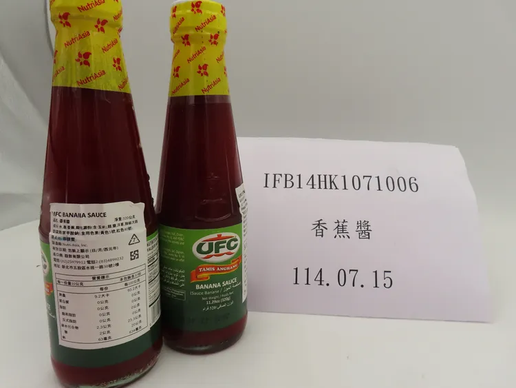 菲律賓進口香蕉醬驗出國內未經許可的人工色素「橙黃G」。食藥署提供
