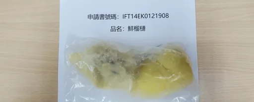 越南榴槤農藥超標!菲律賓香蕉醬含禁色素 全數攔截銷毀