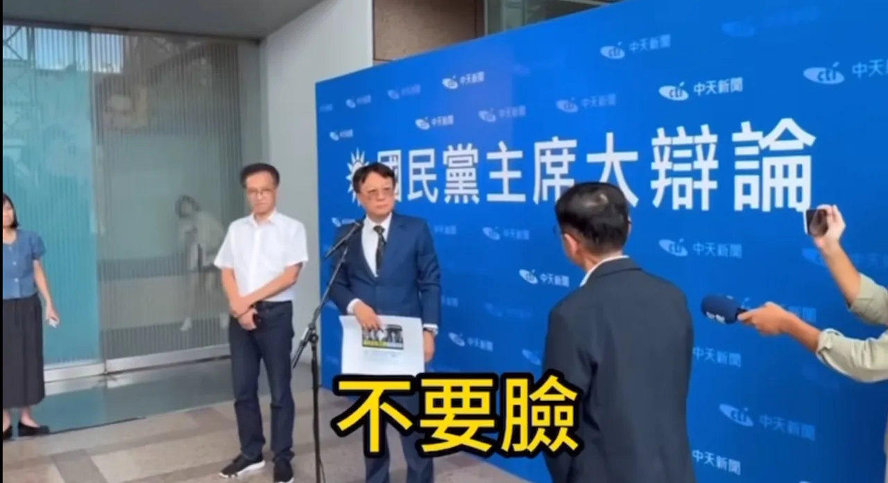 国民党主席选举首场媒体辩论会由《中天新闻》举办,但参选人之一的前彰化县长疑似未获邀,到场表达不满。翻摄画面