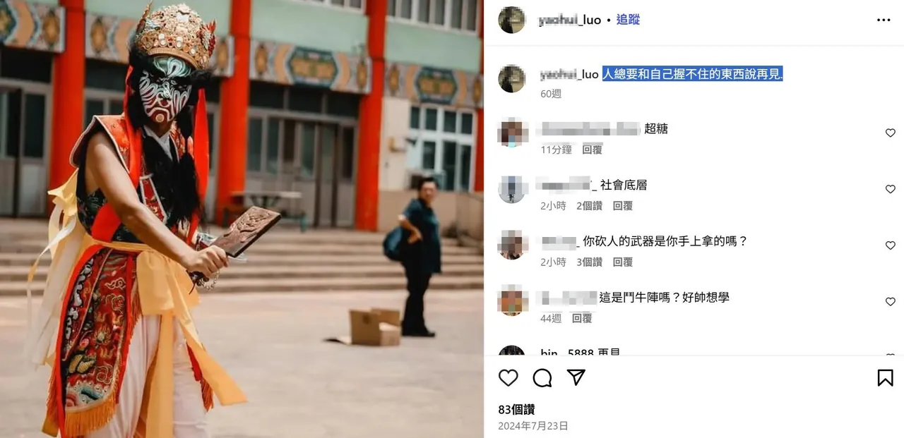 駱男1年多在IG貼出自己跳八家將的照片,還留言「人總要和自己握不住的東西說再見」,在他殺死前女友後,令人看了不寒而慄。翻攝IG