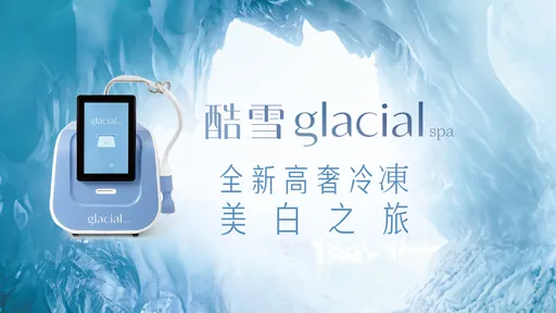 哈佛明星護膚「酷雪Glacial SPA」進軍台灣 冷白科技免飛美國