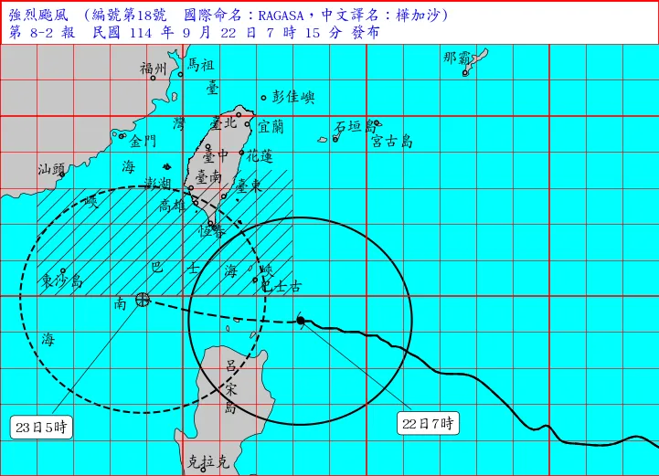 最新（22日7時15分）颱風動態。中央氣象署