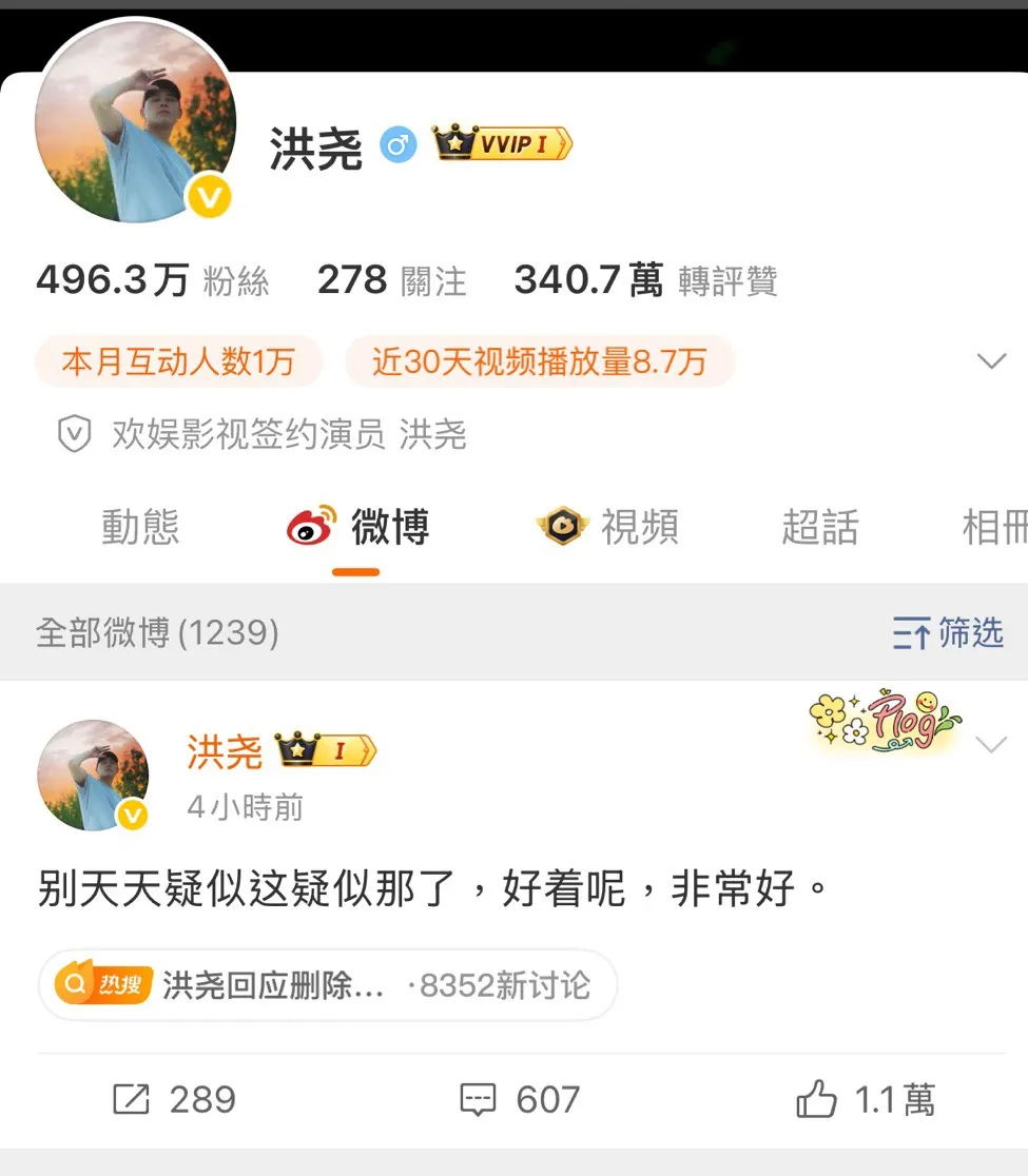 洪尧无奈回应婚变。翻摄自洪尧微博