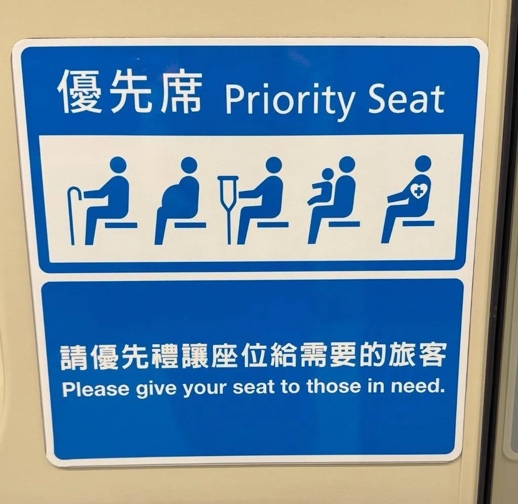 北捷自12日起陆续更换「优先席」图标,强调优先但非强制礼让。台北捷运公司提供