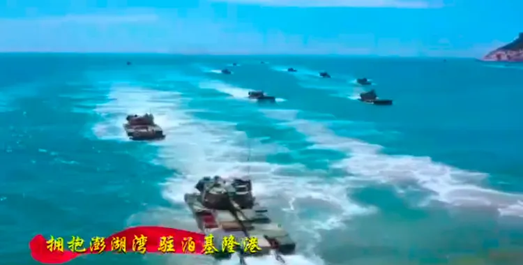 解放軍嗆聲要擁抱澎湖灣、駐泊基隆港。翻攝微博/解放軍東部戰區
