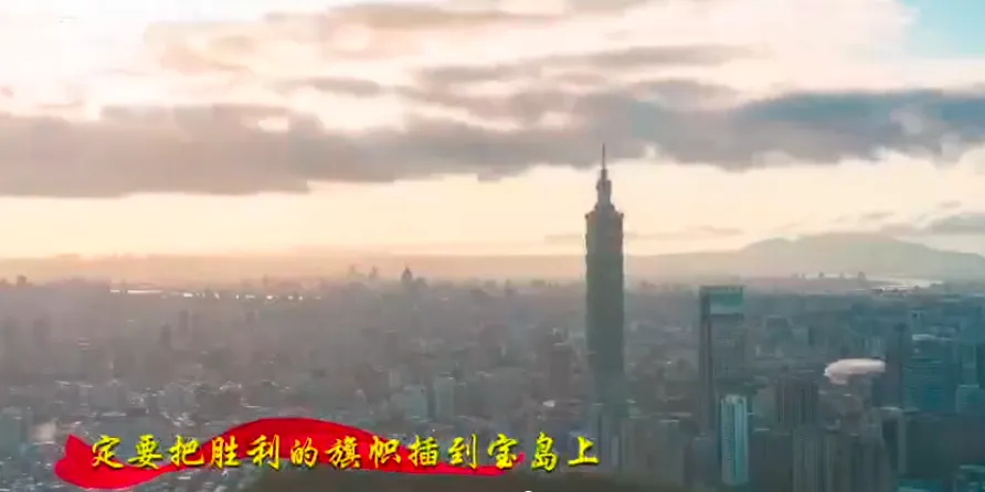 解放军呛声,把胜利的旗帜插在宝岛上。翻摄微博/解放军东部战区