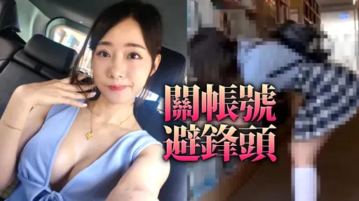 歪風!「台灣臀后」遭搜索約談 老司機湧入IG暴漲1萬粉
