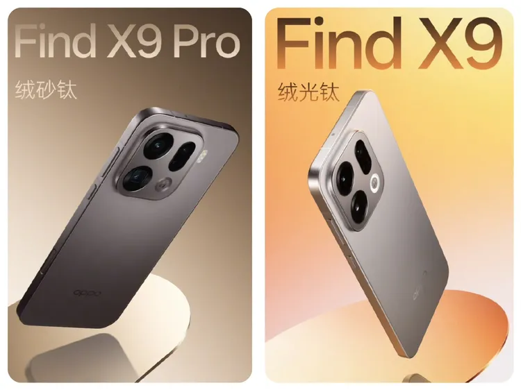 官方預告OPPO Find X9系列會有絨砂鈦、絨光鈦、霜白、霧黑四色，融合絨砂工藝與冷雕設計。OPPO官方微博
