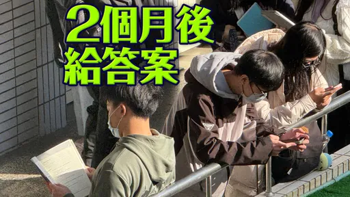 万人附议!国高中改「10:00上课」成案 教育部回应了