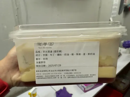 食芋堂、慧上瘾出包!北市中秋抽验5违规 最高罚2亿元