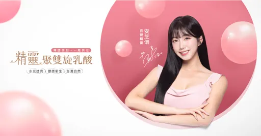 啦啦隊女神安芝儇攜手精靈聚雙旋,揭曉童顏秘密:不是凍齡,是「會養」!