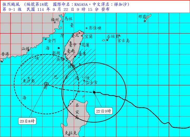 最新（22日9時15分）颱風動態。中央氣象署