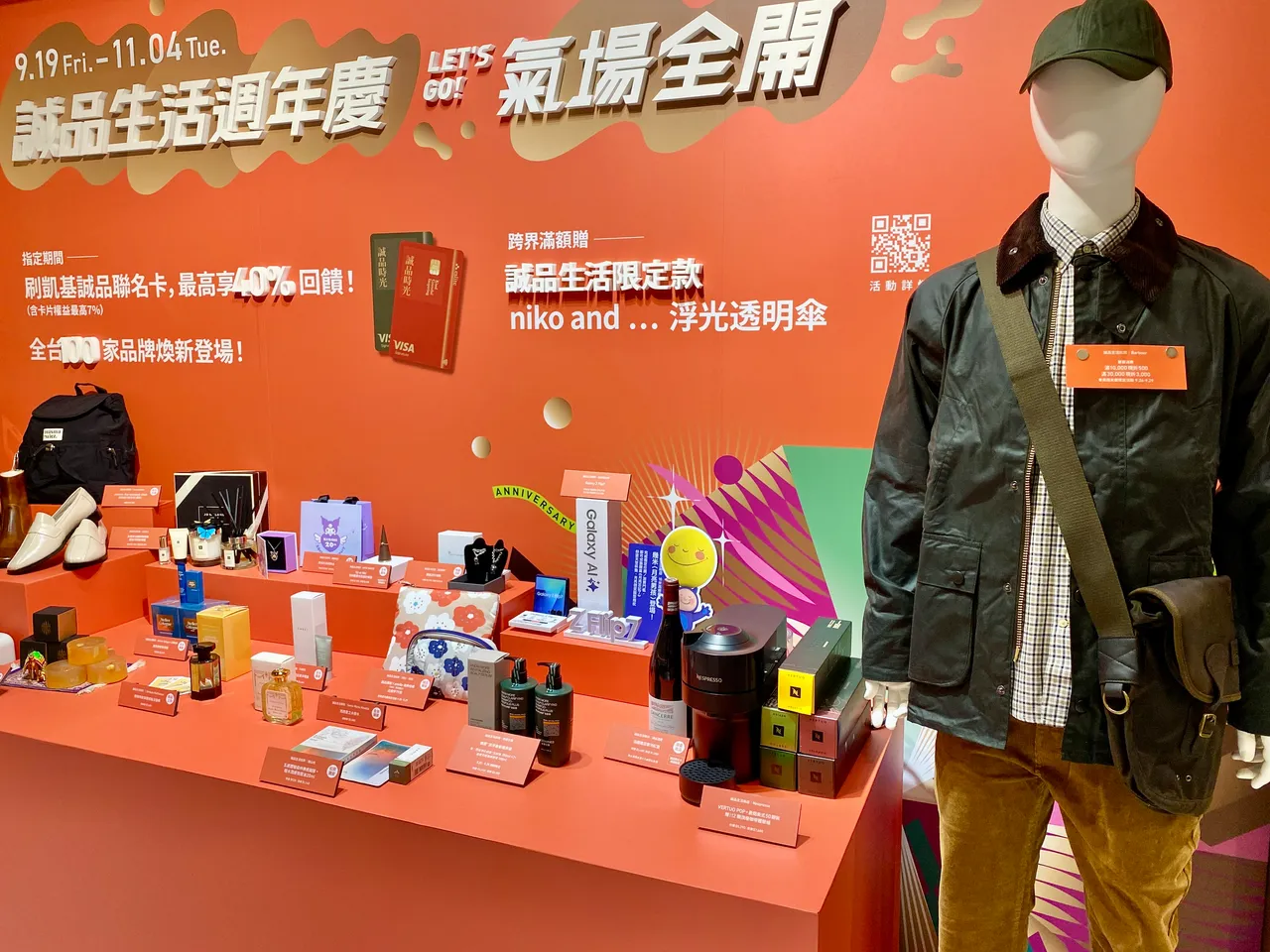 全台诚品接力展开47天的周年庆。庄伟祺摄