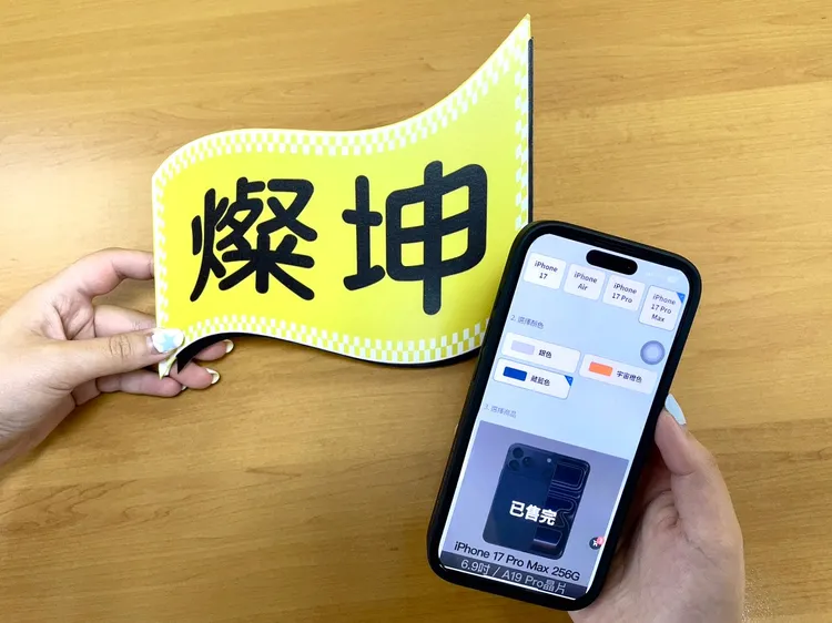 iPhone 17系列與iPhone Air線上預購3分鐘完售，統計預購王是iPhone 17 Pro Max 256GB藏藍色。燦坤提供