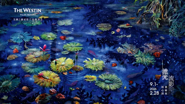 宜蘭威斯汀首度聯合台灣水彩藝術家舉辦池光流影藝術展。業者提供