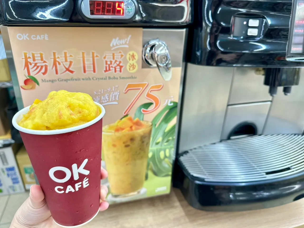 全新「楊枝甘露冰沙」結合葡萄柚果粒與西米露重現港式經典甜品。OKmart提供