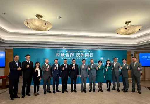 新北市攜新北檢、玉山銀簽MOU防詐 玉山董座加碼宣布10月起數百萬帳戶「AI打詐」