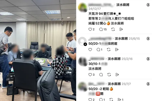 赌后延毕成大六生!棋牌社「1女激战3男」 警埋伏抓人画面曝光