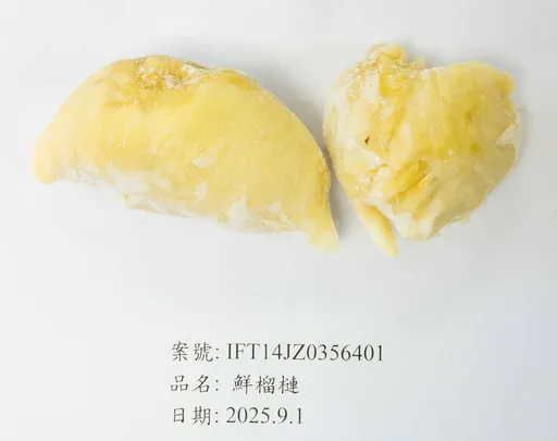 又是越南榴槤!邊境抓到3批農藥不合格 全數退運或銷毀