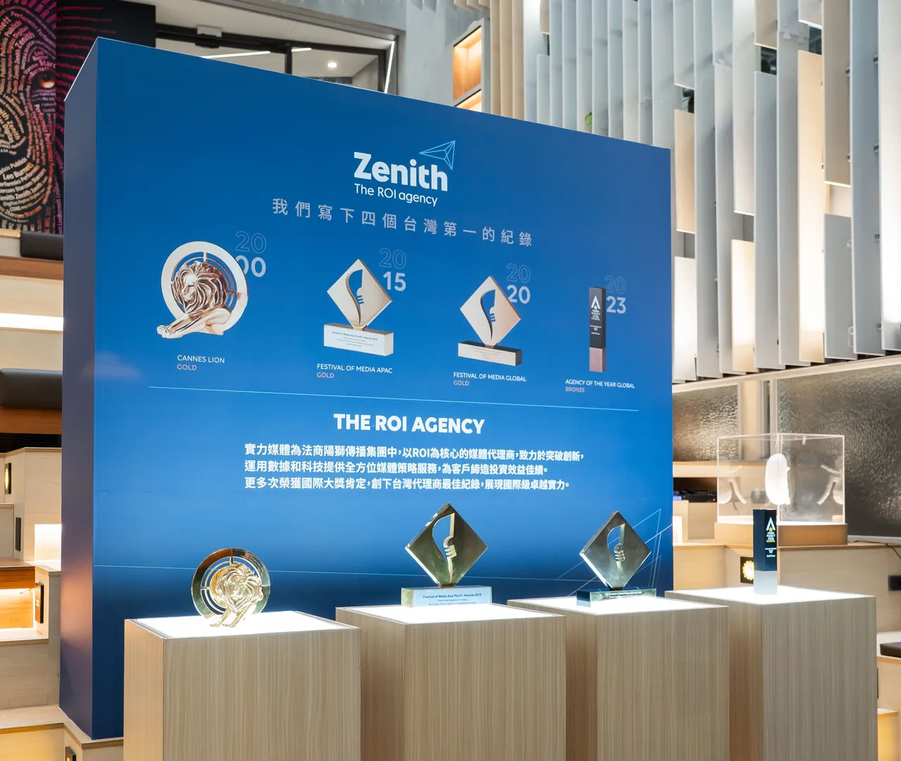 二十五年來,實力媒體一路強調對作品的堅持,在坎城、Festival of Media、Campaign Global Agency of the Year等國際行銷及創意大獎中,創下四項台灣第一獲獎紀錄。