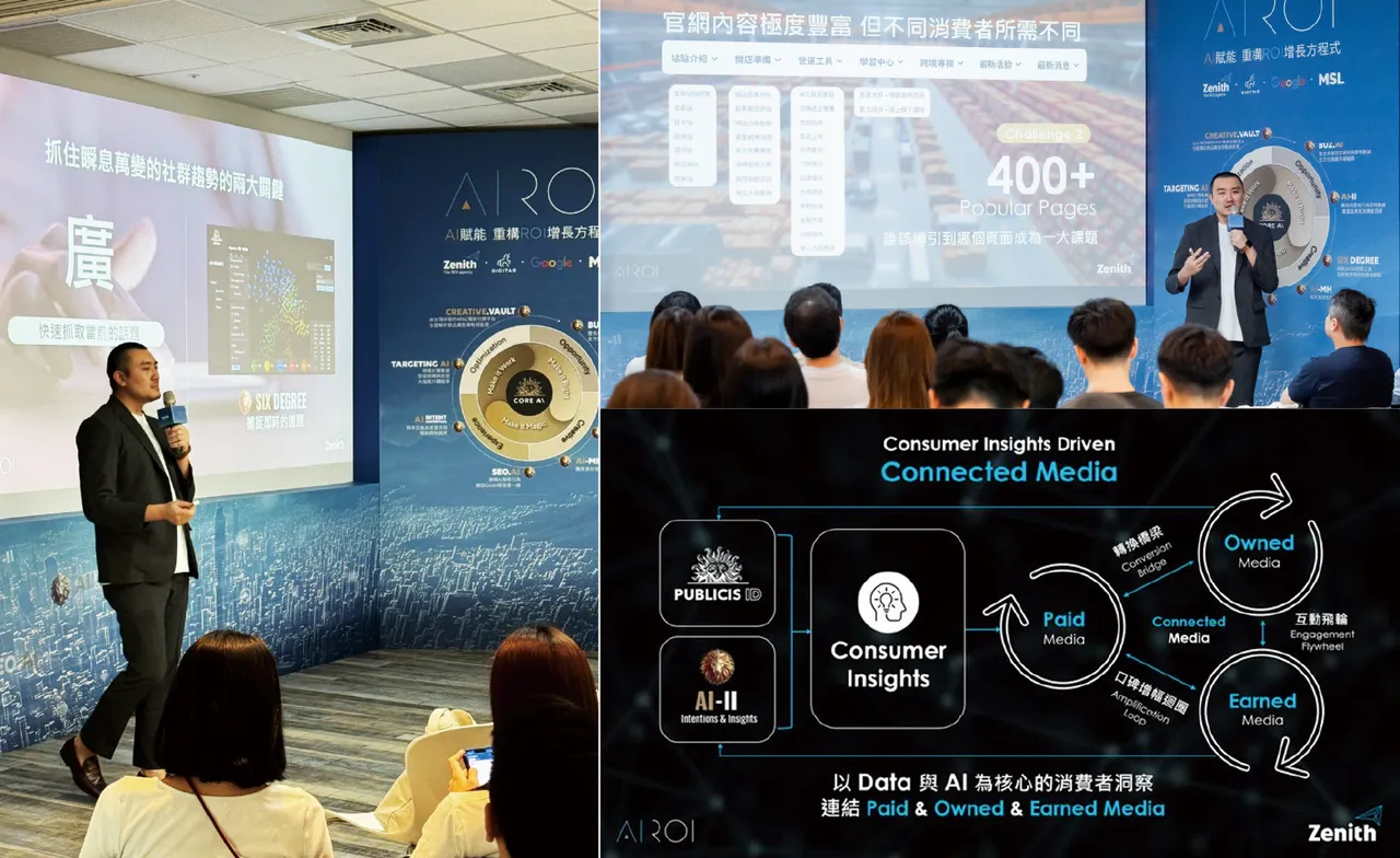 在2025年AI-ROI發表會中,身為實力媒體AI發展前鋒的Artemis Team,以實際案例帶領品牌客戶了解如何運用AI及數據獲得更深入的消費者洞察,並有效帶動銷售成長。