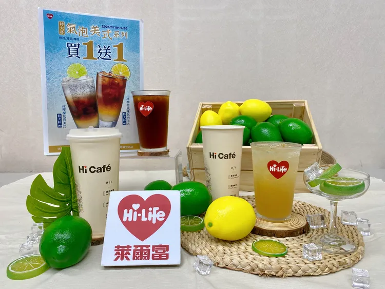 期間推出特大杯氣泡美式咖啡系列任選買1送1優惠。萊爾富提供