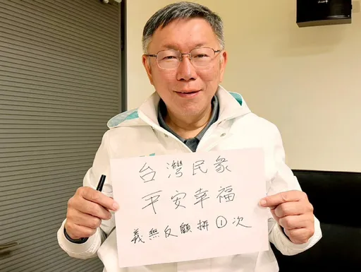 柯文哲7千萬交保 命理師曝天象「浴火重生!還會有新突破」