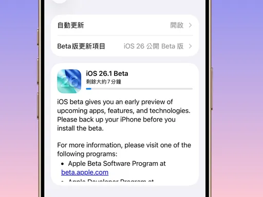 iOS 26.1公測版釋出 繁中Apple Intelligence終於現身