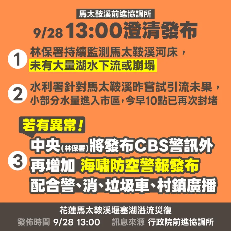 行政院製圖澄清。前進指揮所提供