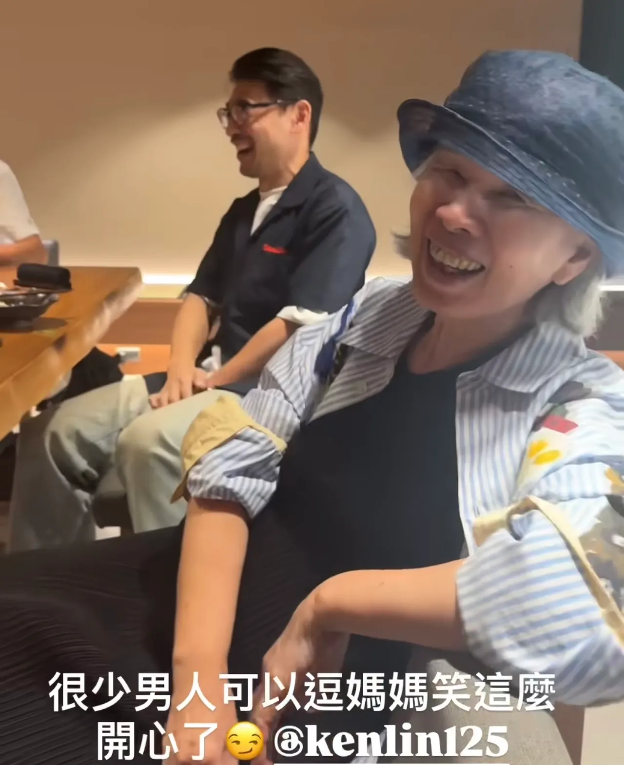 叶惠美被阿Ken逗乐。翻摄周杰伦IG限动