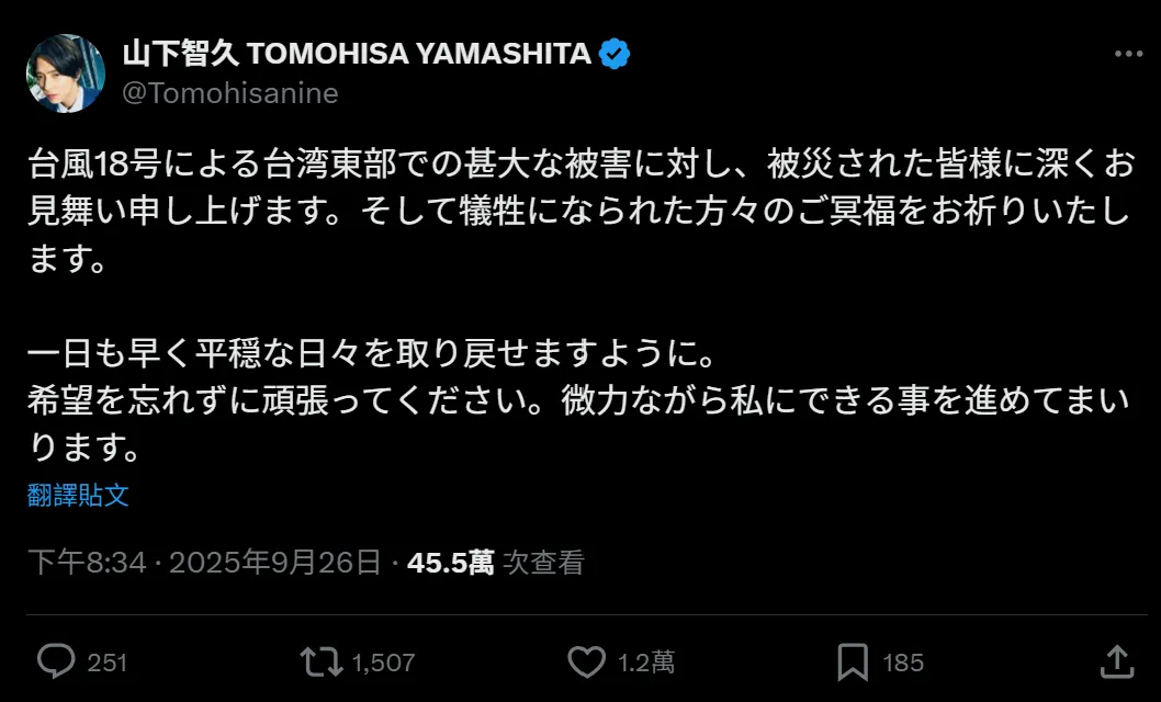 山下智久表示会尽自己的棉薄之力提供协助。翻摄山下智久X