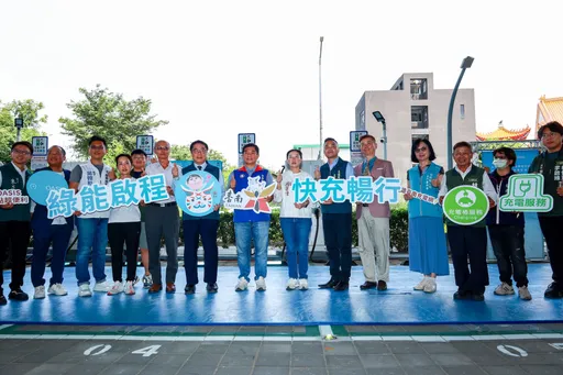 EVOASIS攜手臺南市府啟動快充站建置專案 首批6站18槍180kW上線