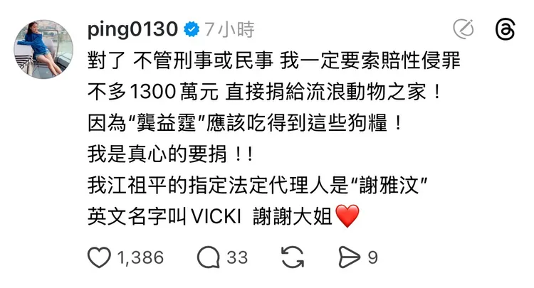 江祖平間接承認自己就是大特女演員。翻攝自江祖平threads