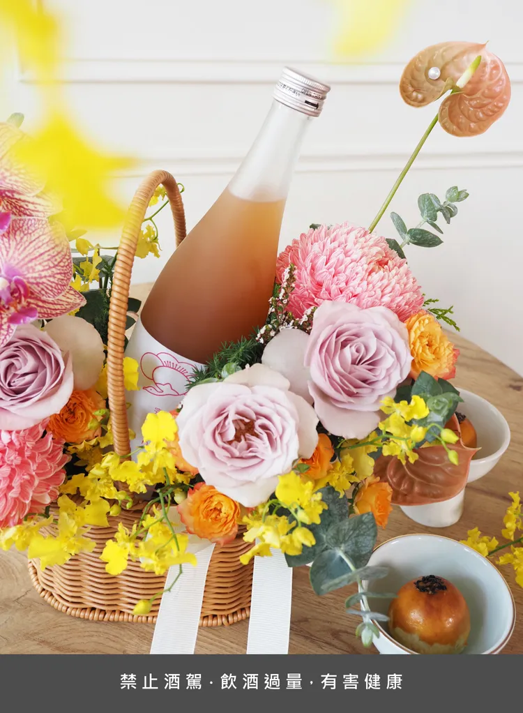 「豐收喜悅·梅好圓滿提籃花禮」（鶴梅完熟濁梅酒 720ml）建議售價4,530元。業者提供