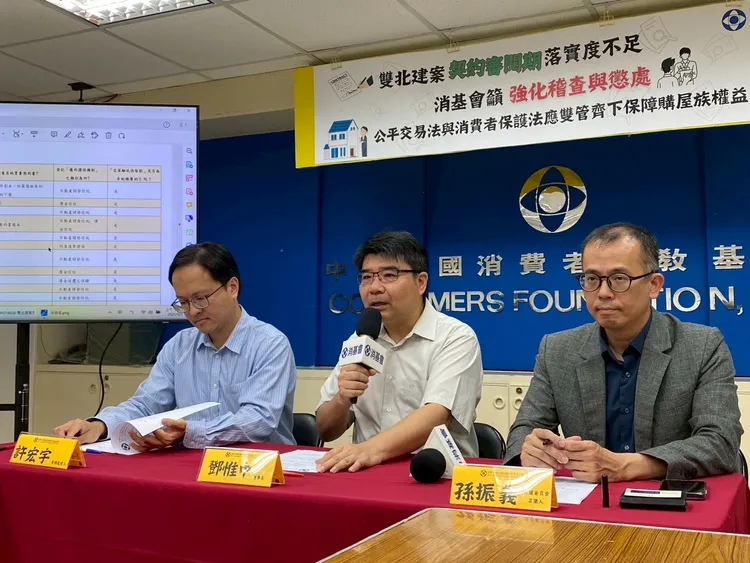 消基會今（3日）公布期間針對雙北建案進行實地調查結果。消基會提供