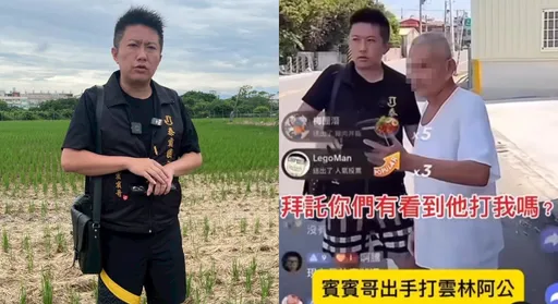 宾宾哥疑甩老人巴掌 「我就是有打」竟下封口令!音档外流