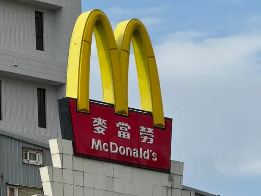 麥當勞男屍是台積電包商!父悲訴兒過勞 廁所有針頭留疑點