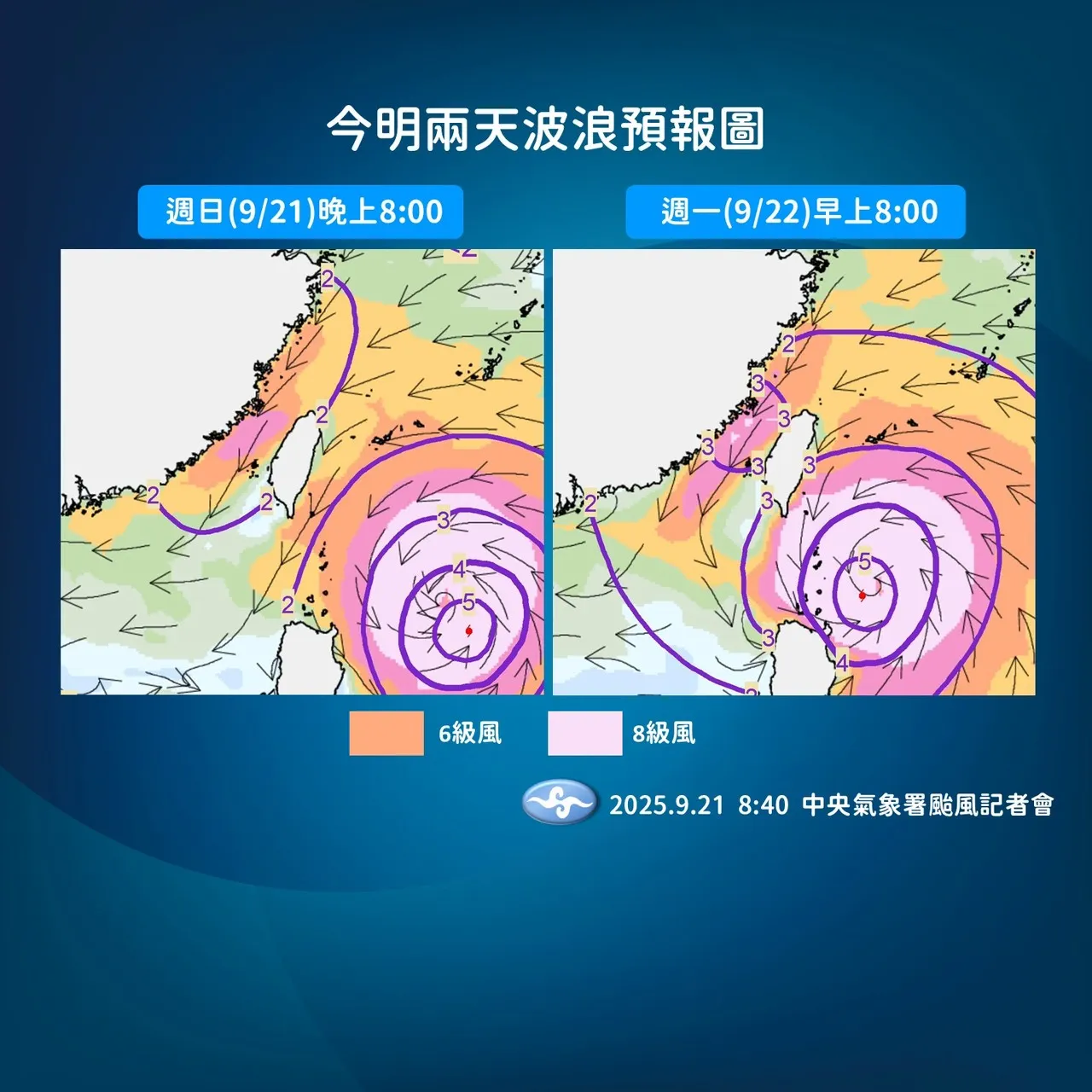 浪高预测。气象署提供